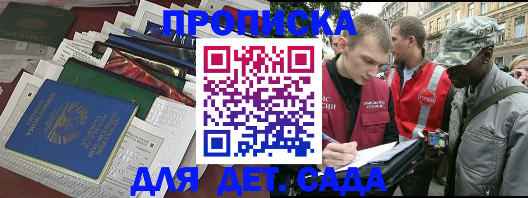 прописка для кредита в Волхове