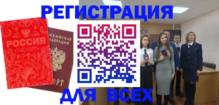 купить прописку в Волхове